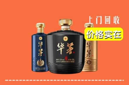 漳州诏安县回收华茅酒