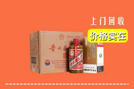 漳州诏安县回收精品茅台酒