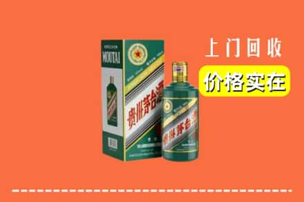 漳州诏安县回收纪念茅台酒